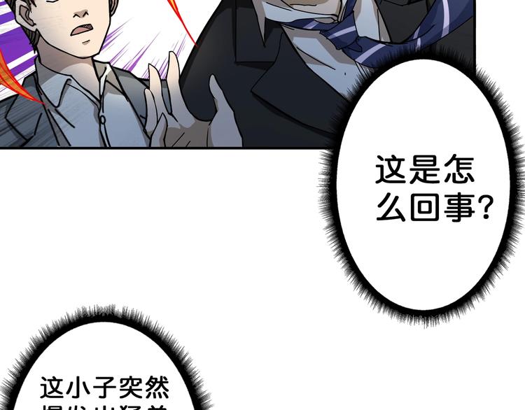 噬神纪韩漫全集-第56话 男人间的信任！无删减无遮挡章节图片 