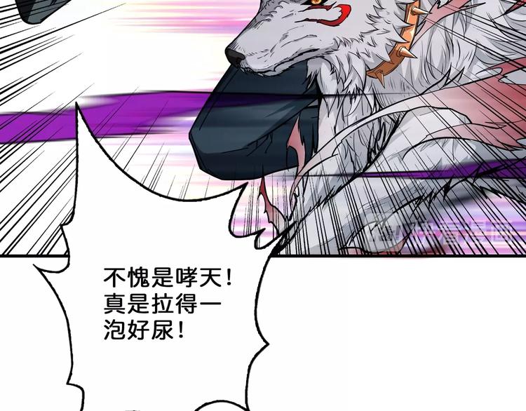 噬神纪韩漫全集-第56话 男人间的信任！无删减无遮挡章节图片 