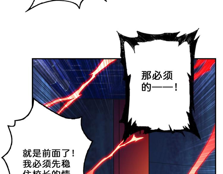 噬神纪韩漫全集-第56话 男人间的信任！无删减无遮挡章节图片 