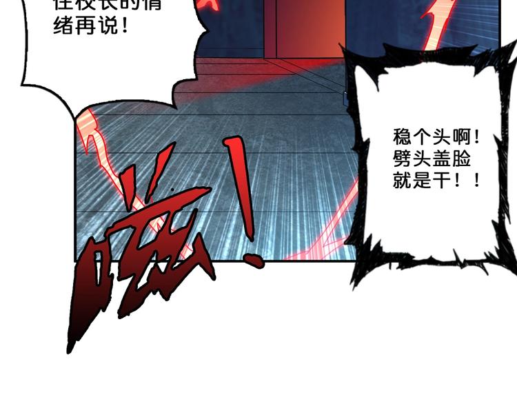噬神纪韩漫全集-第56话 男人间的信任！无删减无遮挡章节图片 