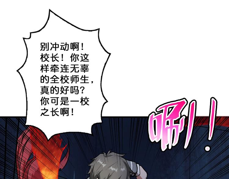 噬神纪韩漫全集-第56话 男人间的信任！无删减无遮挡章节图片 
