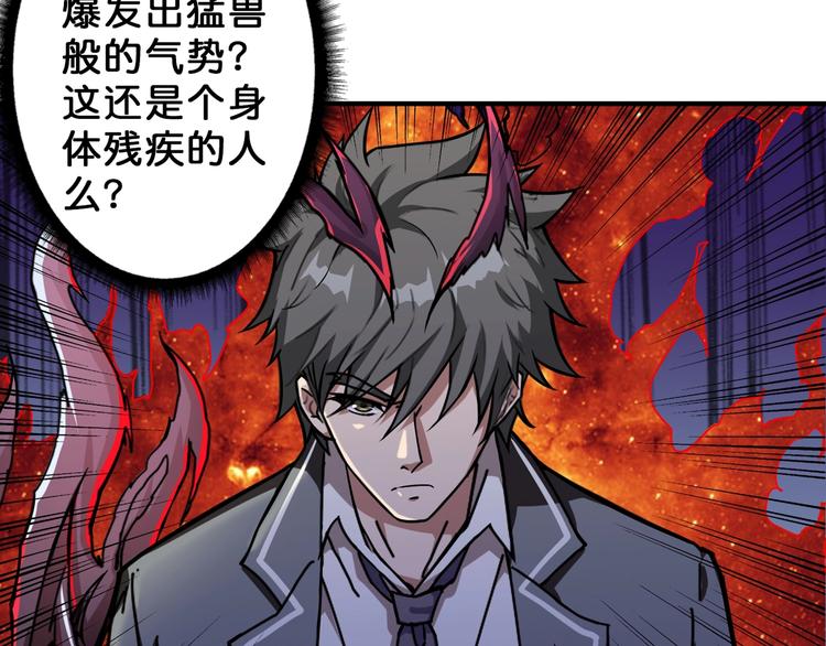 噬神纪韩漫全集-第56话 男人间的信任！无删减无遮挡章节图片 