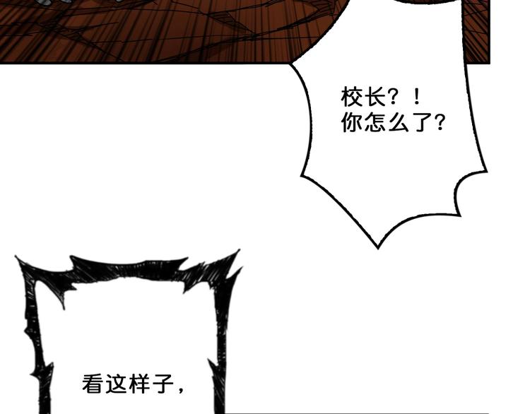 噬神纪韩漫全集-第56话 男人间的信任！无删减无遮挡章节图片 