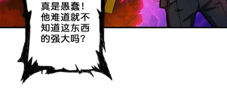 噬神纪韩漫全集-第56话 男人间的信任！无删减无遮挡章节图片 