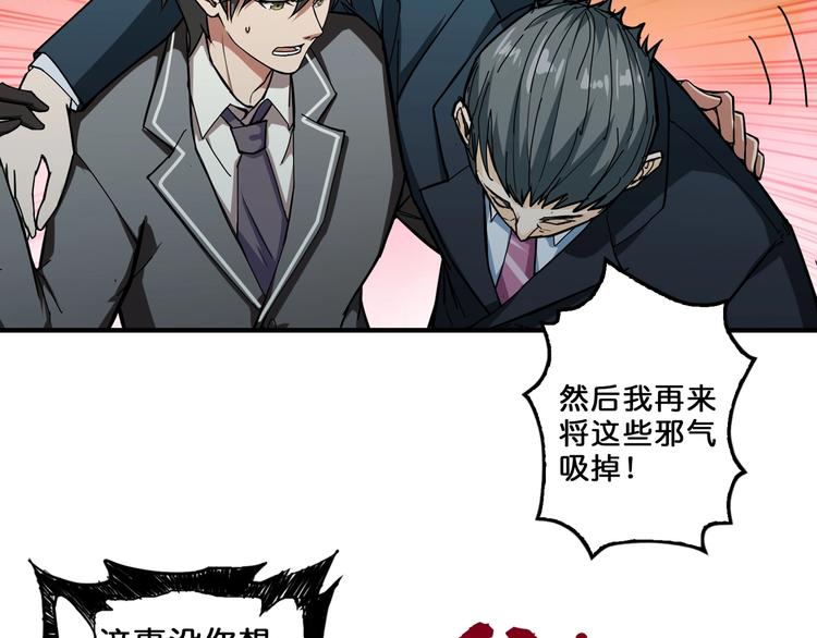 噬神纪韩漫全集-第56话 男人间的信任！无删减无遮挡章节图片 