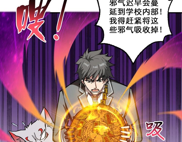 噬神纪韩漫全集-第56话 男人间的信任！无删减无遮挡章节图片 