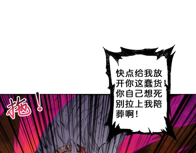 噬神纪韩漫全集-第56话 男人间的信任！无删减无遮挡章节图片 