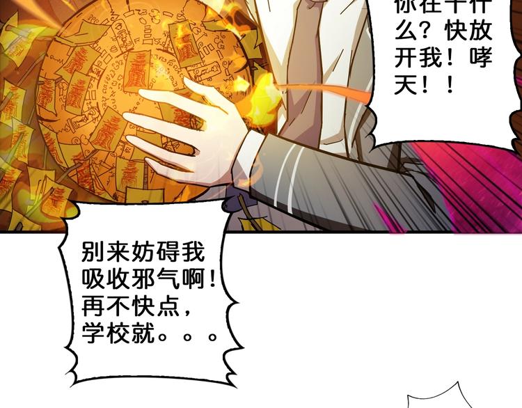 噬神纪韩漫全集-第56话 男人间的信任！无删减无遮挡章节图片 