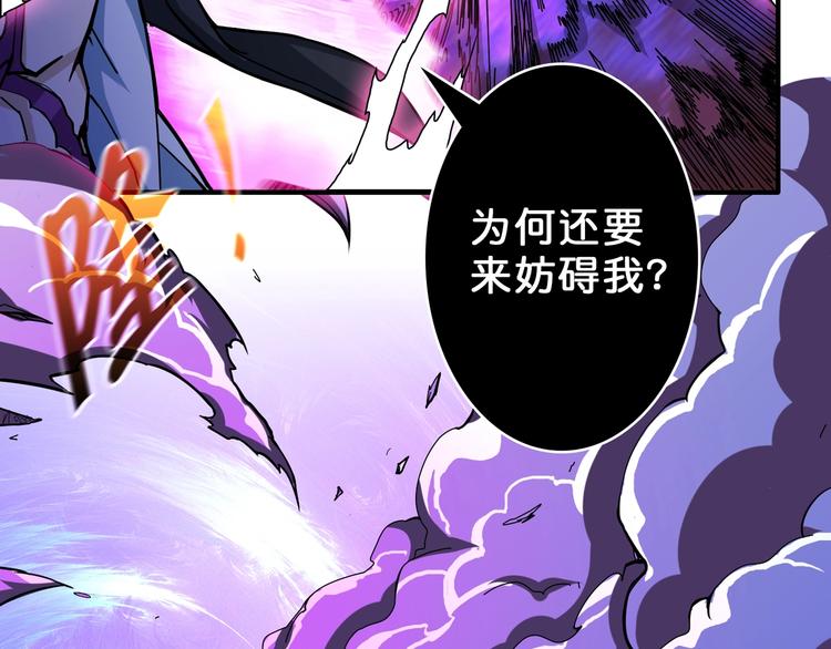 噬神纪韩漫全集-第57话 对抗无删减无遮挡章节图片 