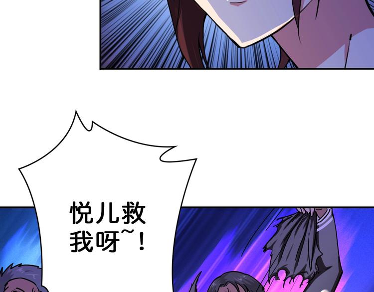 噬神纪韩漫全集-第57话 对抗无删减无遮挡章节图片 