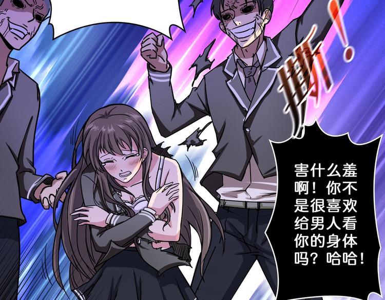 噬神纪韩漫全集-第57话 对抗无删减无遮挡章节图片 