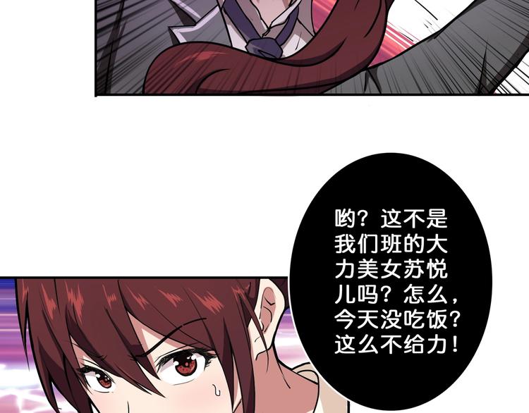 噬神纪韩漫全集-第57话 对抗无删减无遮挡章节图片 