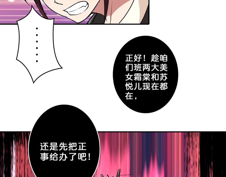噬神纪韩漫全集-第57话 对抗无删减无遮挡章节图片 