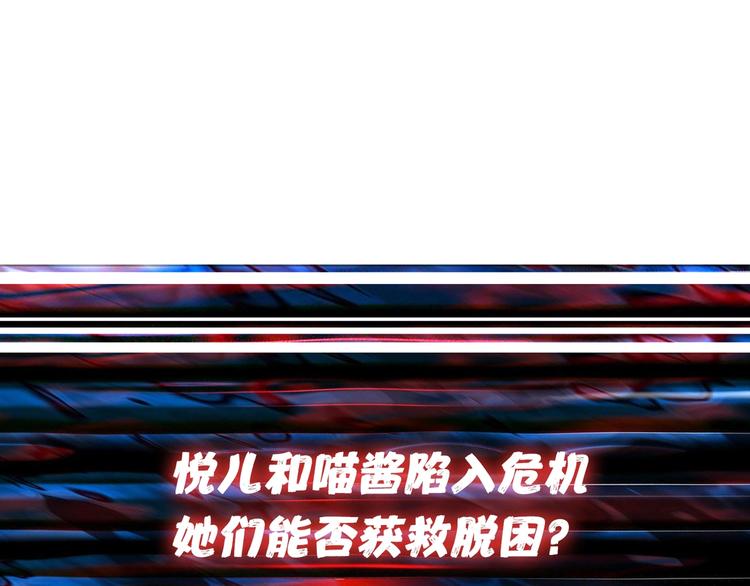 噬神纪韩漫全集-第57话 对抗无删减无遮挡章节图片 