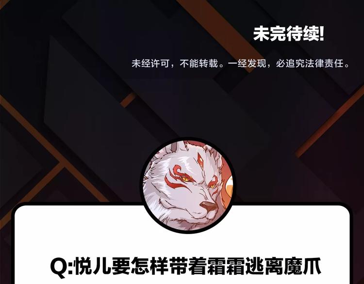 噬神纪韩漫全集-第57话 对抗无删减无遮挡章节图片 