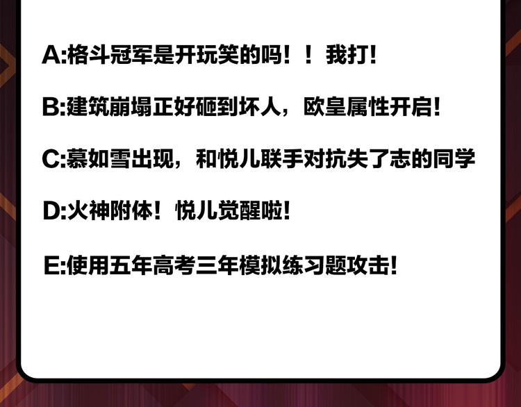 噬神纪韩漫全集-第57话 对抗无删减无遮挡章节图片 