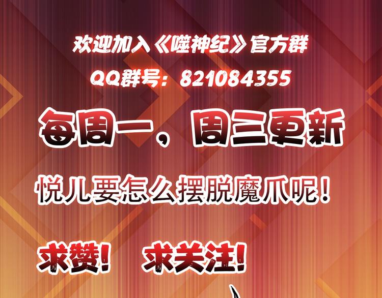 噬神纪韩漫全集-第57话 对抗无删减无遮挡章节图片 