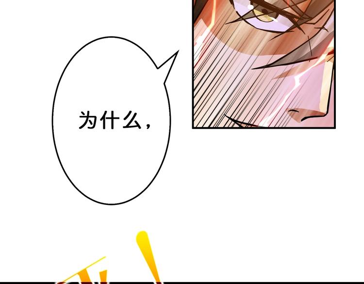 噬神纪韩漫全集-第57话 对抗无删减无遮挡章节图片 
