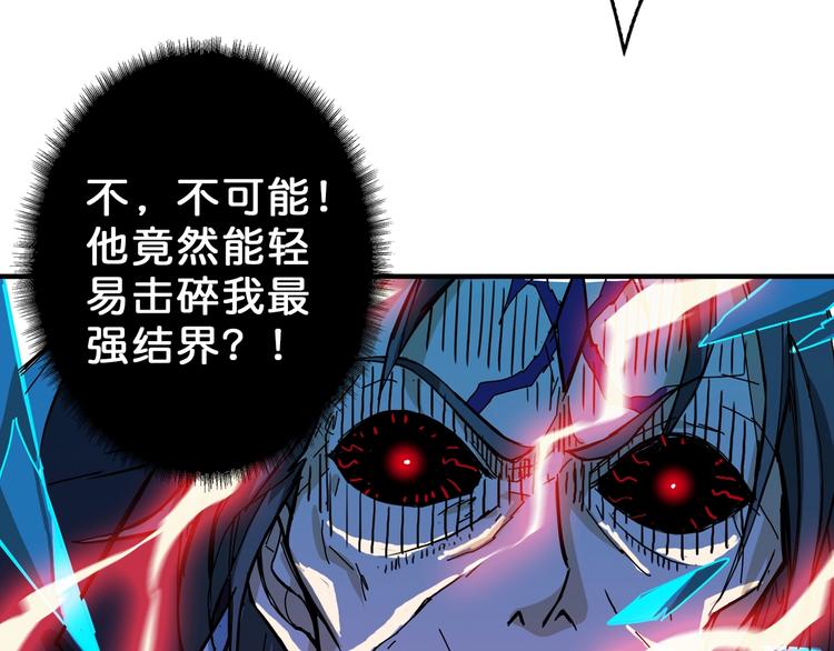 噬神纪韩漫全集-第57话 对抗无删减无遮挡章节图片 