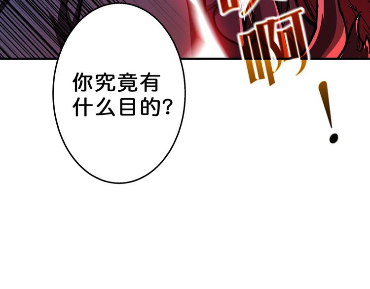 噬神纪韩漫全集-第57话 对抗无删减无遮挡章节图片 