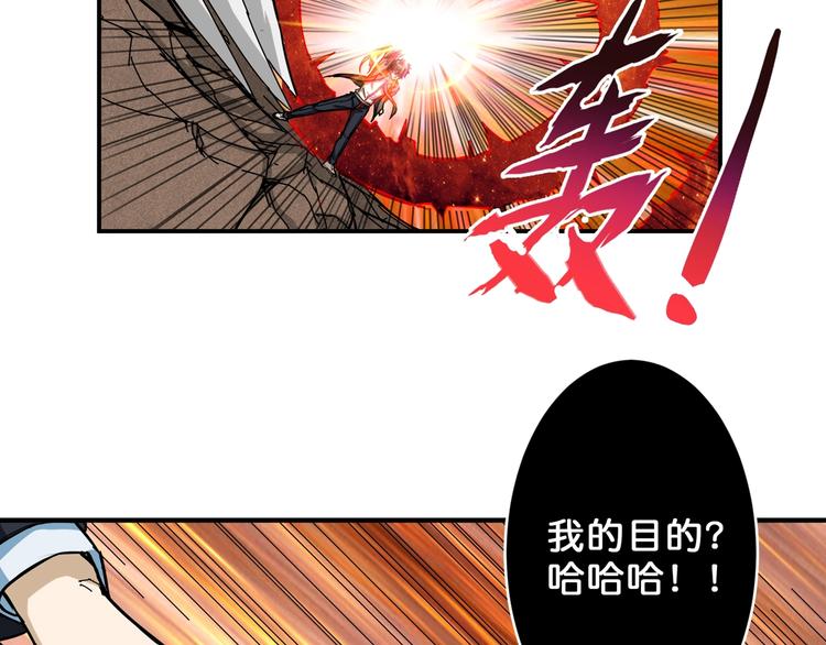 噬神纪韩漫全集-第57话 对抗无删减无遮挡章节图片 