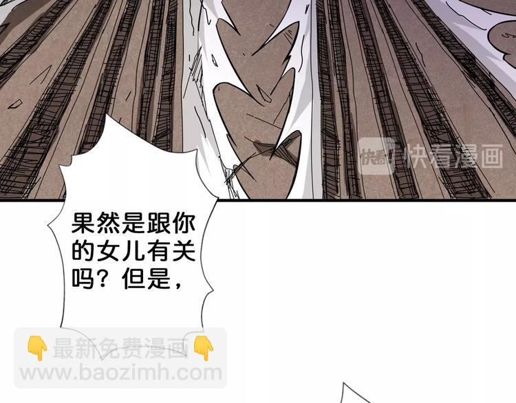 噬神纪韩漫全集-第57话 对抗无删减无遮挡章节图片 