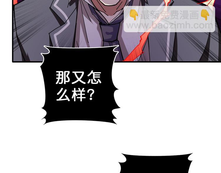 噬神纪韩漫全集-第57话 对抗无删减无遮挡章节图片 