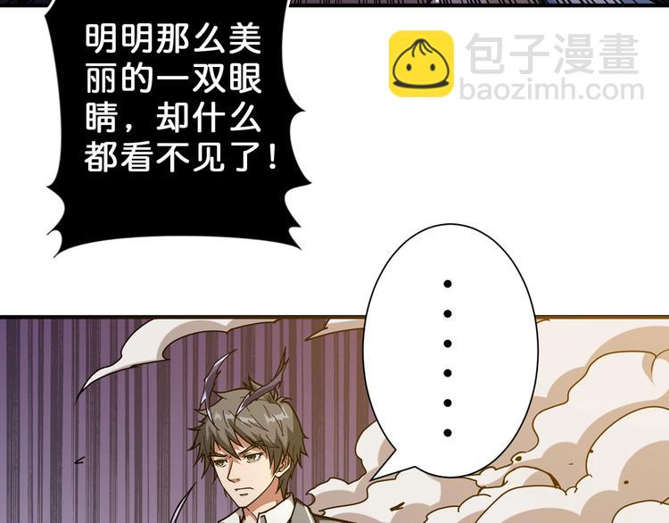噬神纪韩漫全集-第57话 对抗无删减无遮挡章节图片 