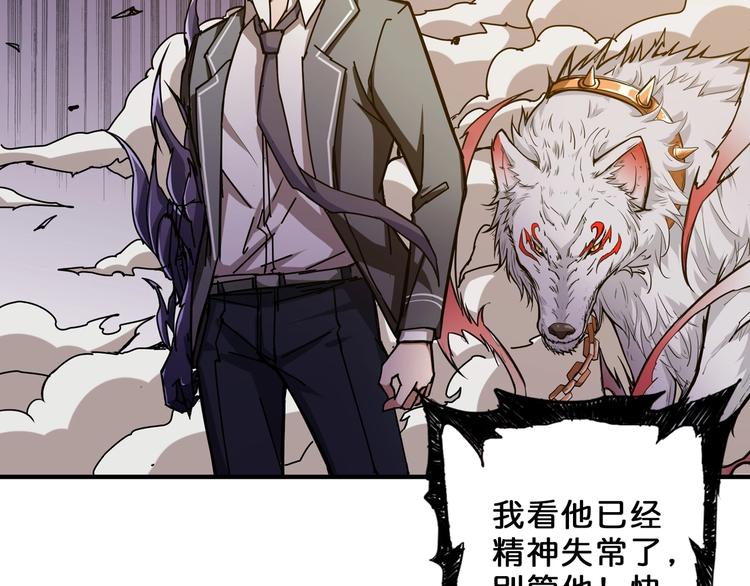 噬神纪韩漫全集-第57话 对抗无删减无遮挡章节图片 