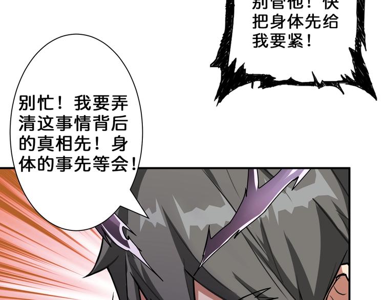 噬神纪韩漫全集-第57话 对抗无删减无遮挡章节图片 