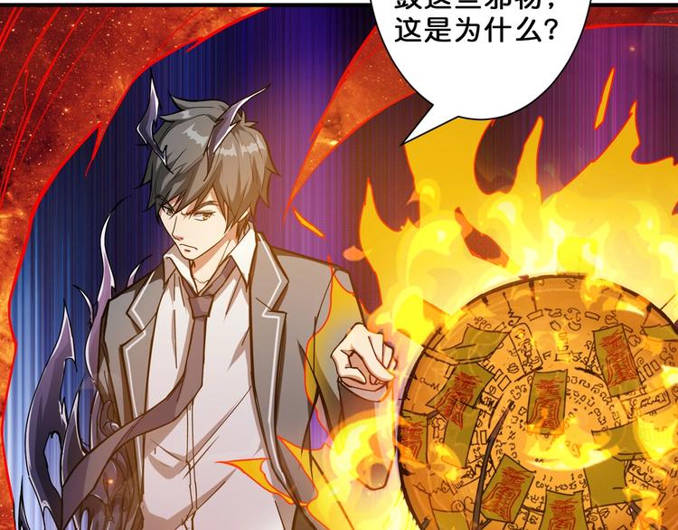 噬神纪韩漫全集-第57话 对抗无删减无遮挡章节图片 