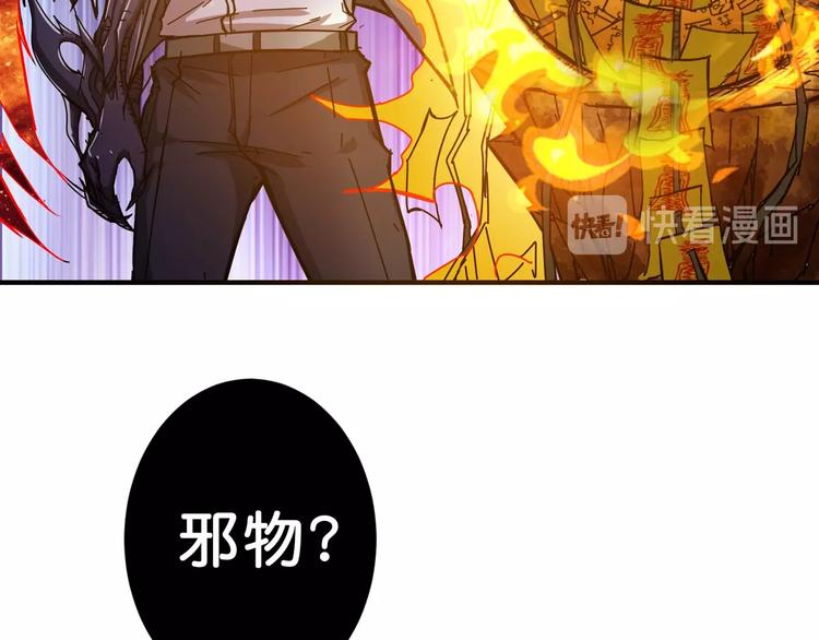 噬神纪韩漫全集-第57话 对抗无删减无遮挡章节图片 