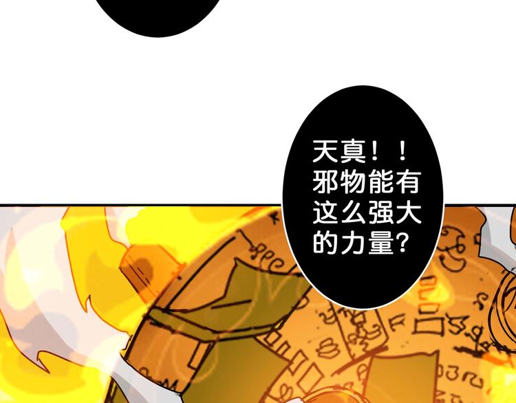 噬神纪韩漫全集-第57话 对抗无删减无遮挡章节图片 
