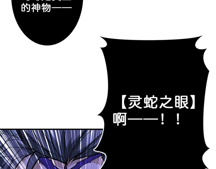 噬神纪韩漫全集-第57话 对抗无删减无遮挡章节图片 