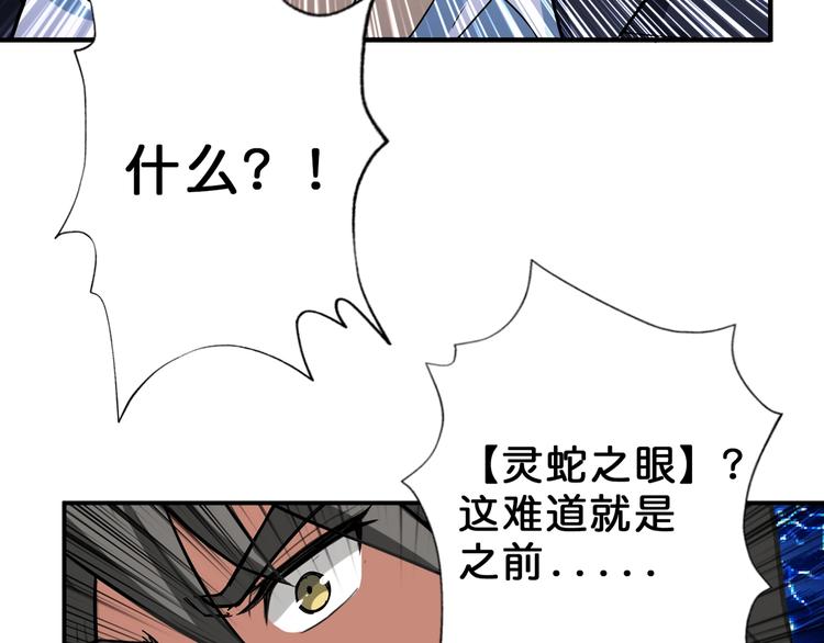 噬神纪韩漫全集-第57话 对抗无删减无遮挡章节图片 