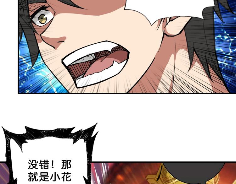 噬神纪韩漫全集-第57话 对抗无删减无遮挡章节图片 