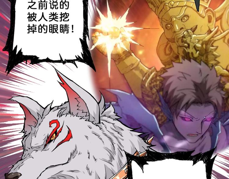 噬神纪韩漫全集-第57话 对抗无删减无遮挡章节图片 