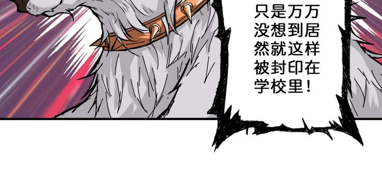 噬神纪韩漫全集-第57话 对抗无删减无遮挡章节图片 