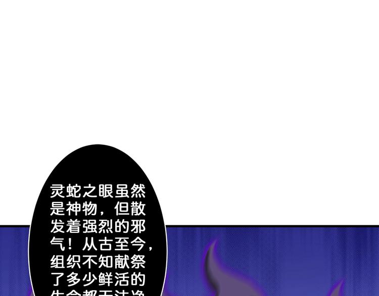 噬神纪韩漫全集-第57话 对抗无删减无遮挡章节图片 