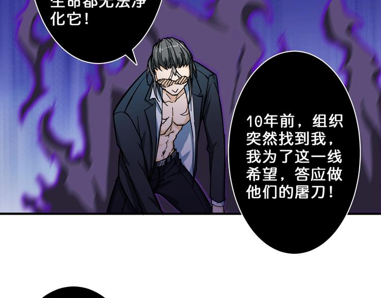 噬神纪韩漫全集-第57话 对抗无删减无遮挡章节图片 
