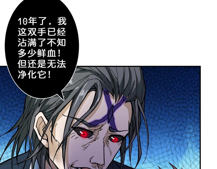噬神纪韩漫全集-第57话 对抗无删减无遮挡章节图片 