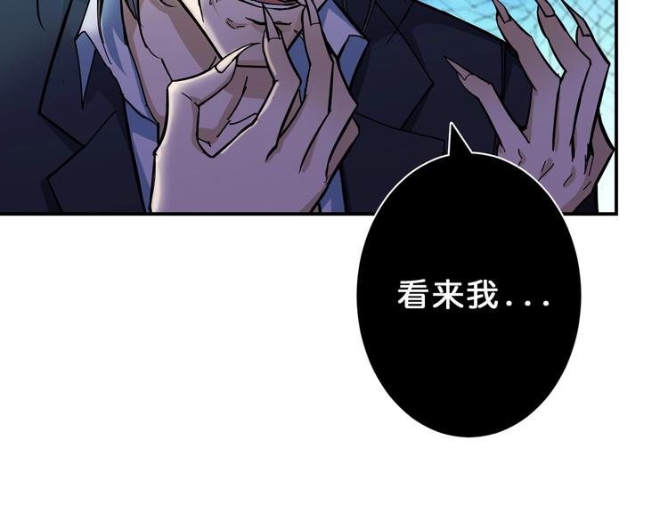 噬神纪韩漫全集-第57话 对抗无删减无遮挡章节图片 