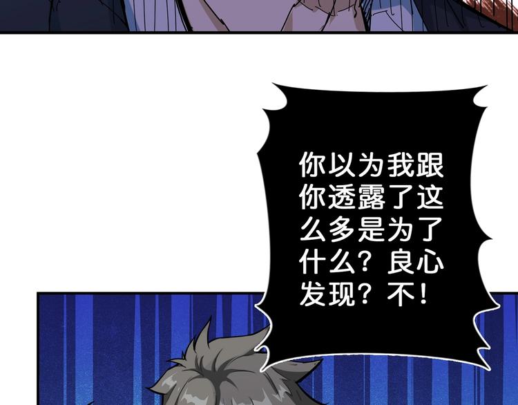 噬神纪韩漫全集-第57话 对抗无删减无遮挡章节图片 