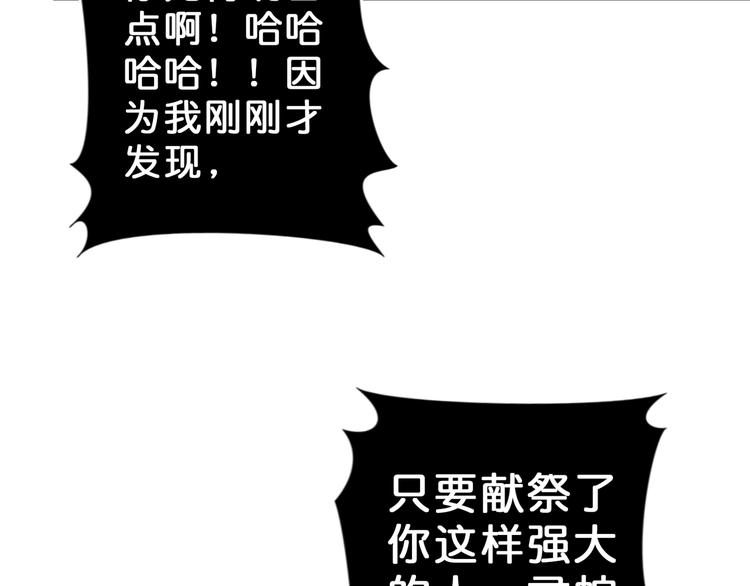 噬神纪韩漫全集-第57话 对抗无删减无遮挡章节图片 