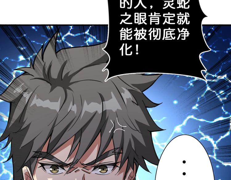 噬神纪韩漫全集-第57话 对抗无删减无遮挡章节图片 