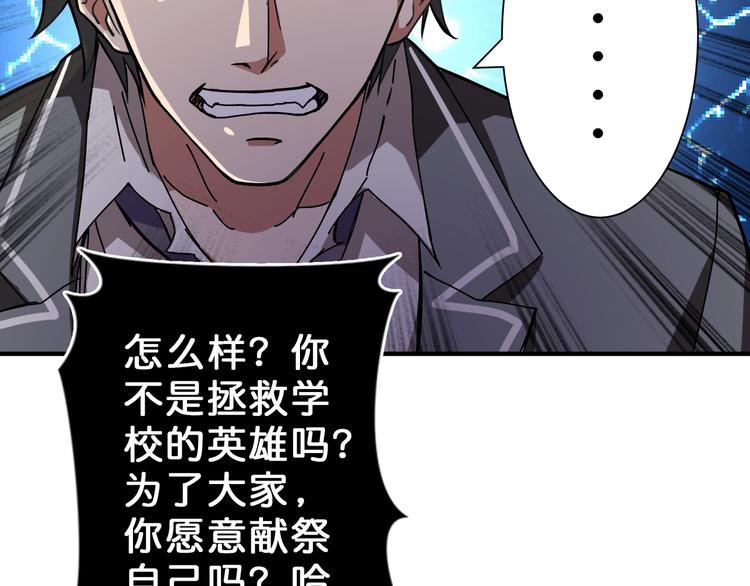 噬神纪韩漫全集-第57话 对抗无删减无遮挡章节图片 
