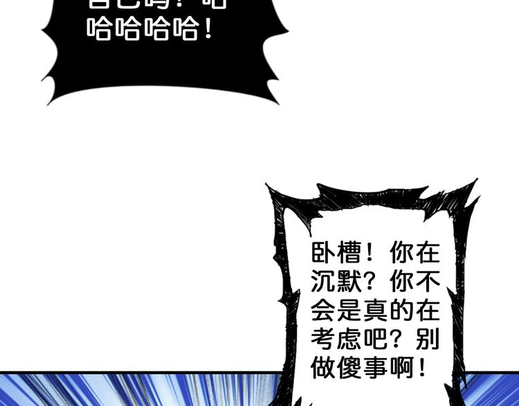 噬神纪韩漫全集-第57话 对抗无删减无遮挡章节图片 