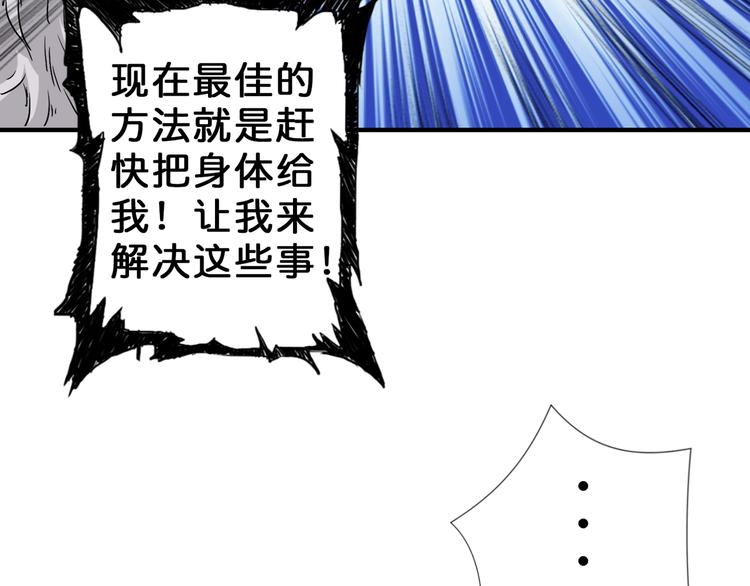 噬神纪韩漫全集-第57话 对抗无删减无遮挡章节图片 