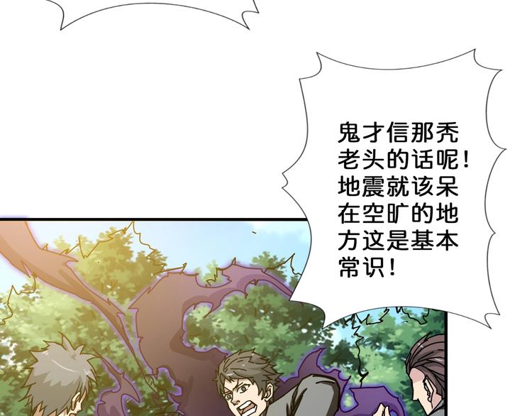 噬神纪韩漫全集-第57话 对抗无删减无遮挡章节图片 