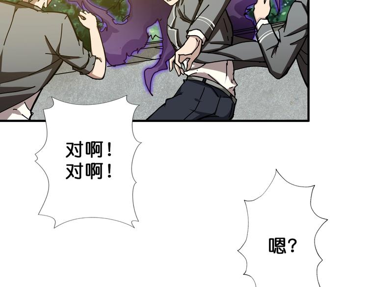 噬神纪韩漫全集-第57话 对抗无删减无遮挡章节图片 